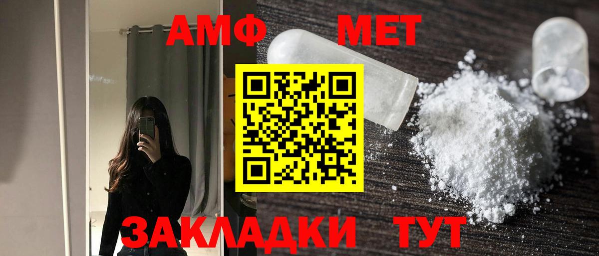 Шатура  Amphetamine 97%  Amphetamine  Вход с VPN 