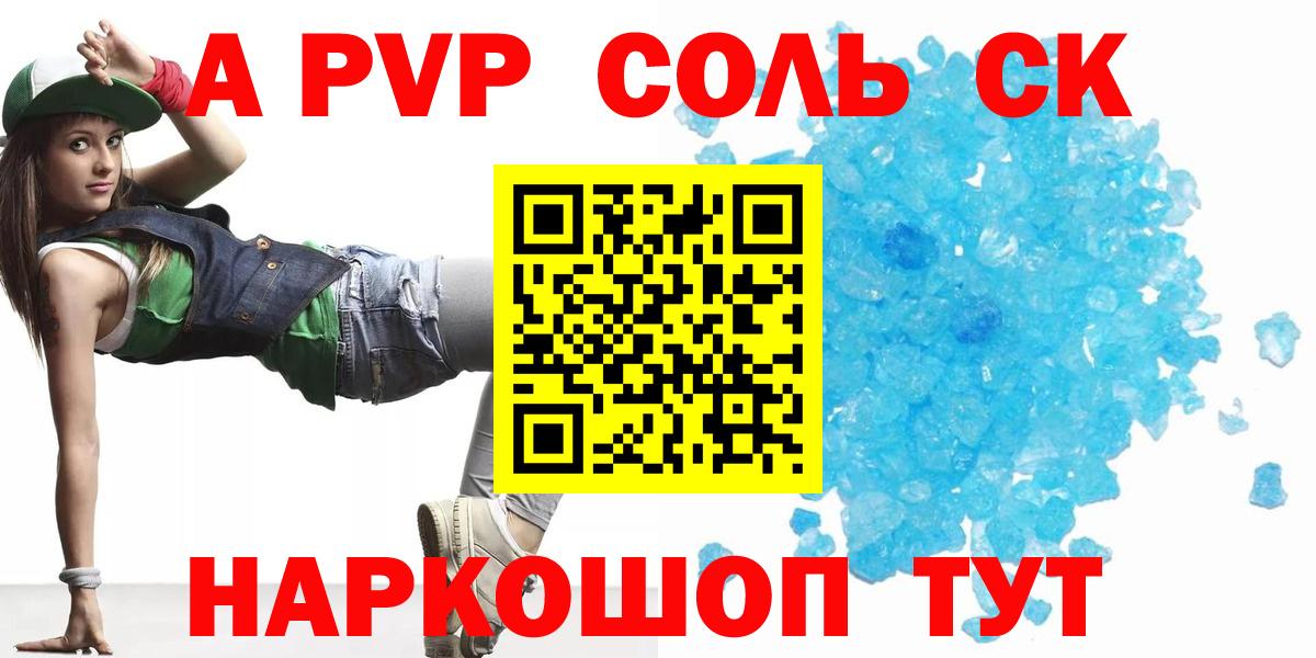 Alpha-PVP мука  Вход с VPN  А ПВП  Alpha PVP мука  Шатура  Alpha PVP VHQ 