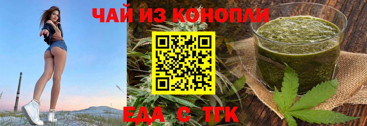 Cannafood марихуана Шатура