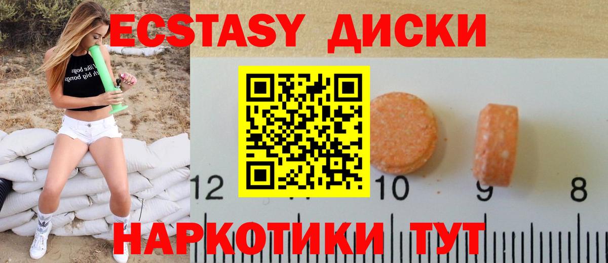 Экстази 300 mg  Вход с VPN  Шатура 