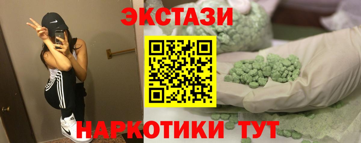 Ecstasy 300 mg Шатура