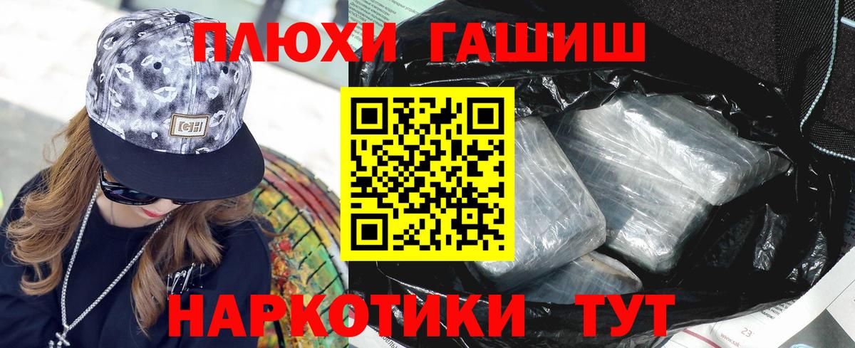Гашиш hashish Шатура