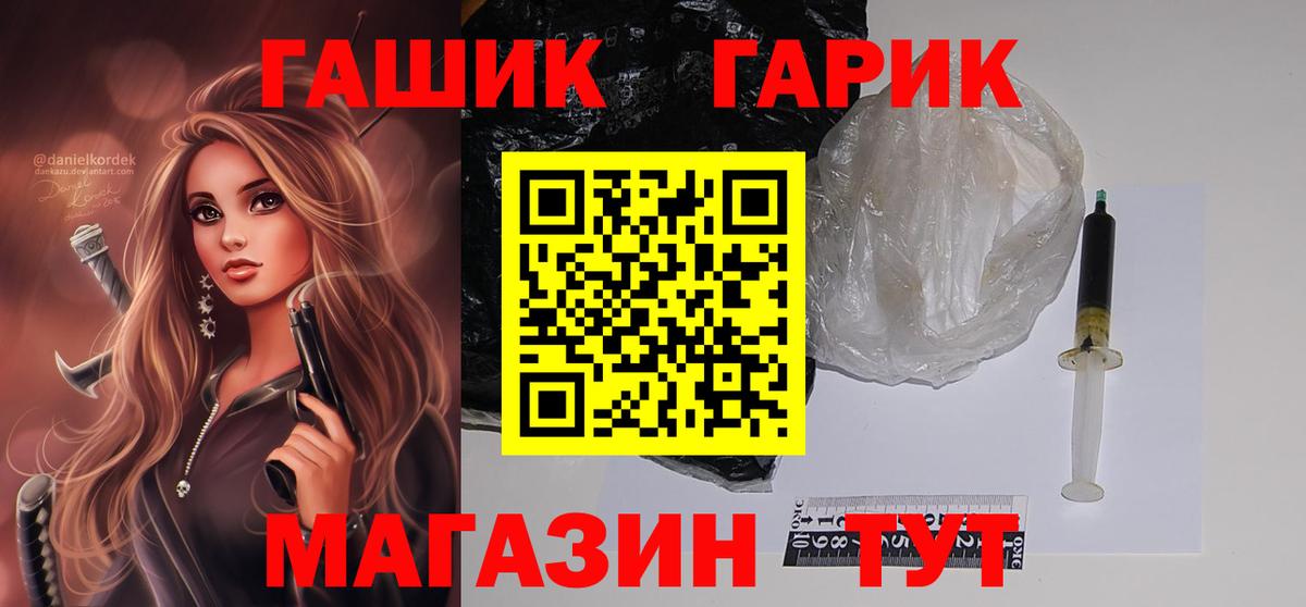 Гашиш Ice-O-Lator  Гашиш  Вход с VPN  Шатура  ГАШИШ hashish 
