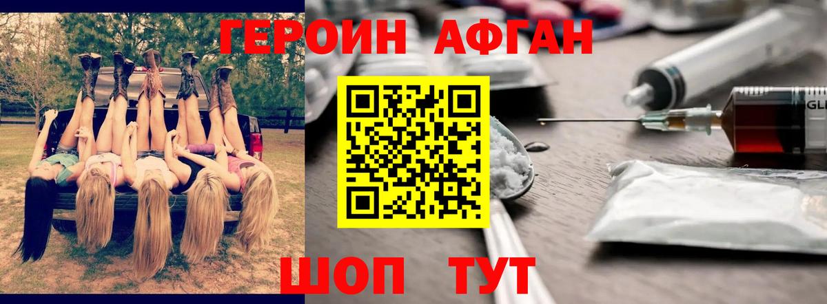 ГЕРОИН герыч  Вход с VPN  ГЕРОИН  Шатура 