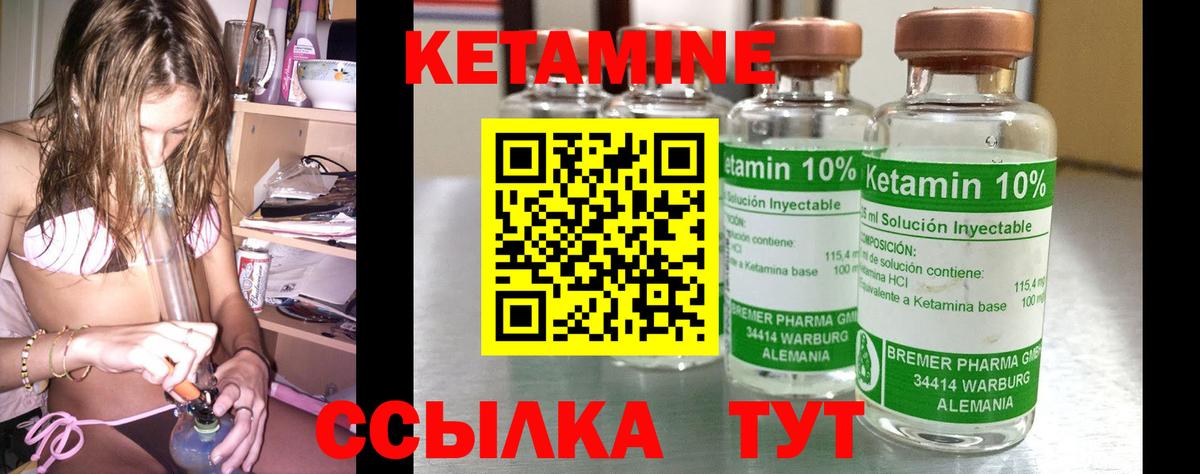Шатура  Кетамин ketamine  Вход с VPN  КЕТАМИН VHQ 