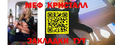 метамфетамин Заволжье