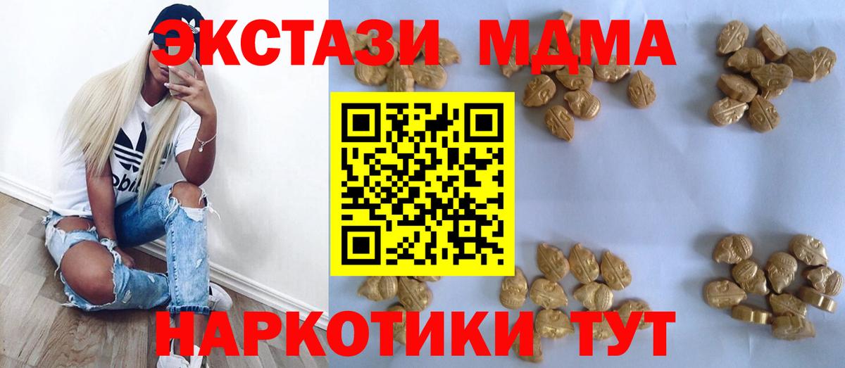 Шатура  MDMA  Вход с VPN  МДМА VHQ 