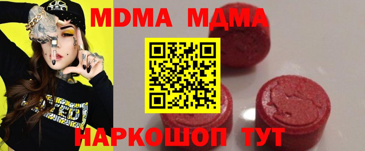 MDMA VHQ Шатура