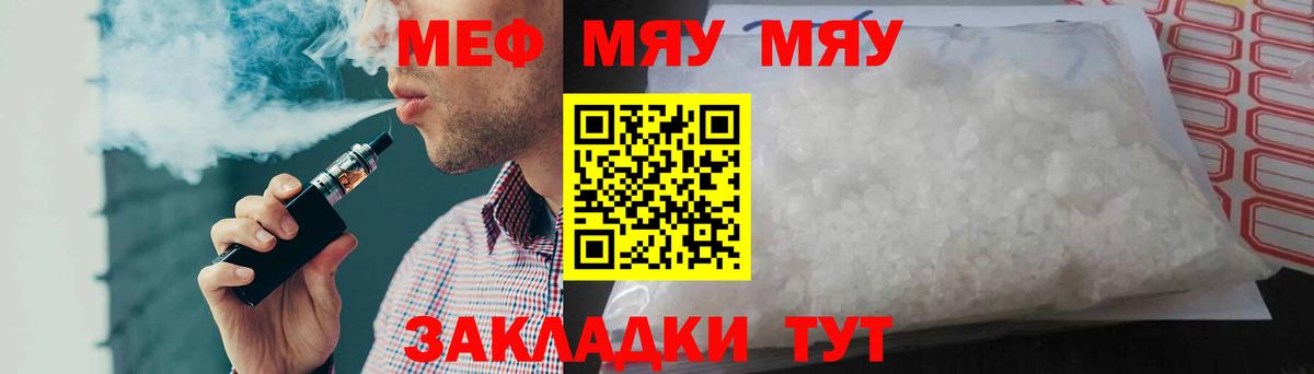 Шатура  МЯУ-МЯУ 4 MMC  Вход с VPN  МЕФ  Мефедрон VHQ 