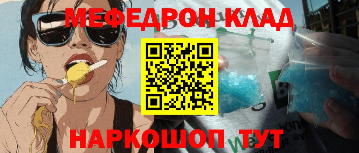 МЕФ кристаллы Шатура