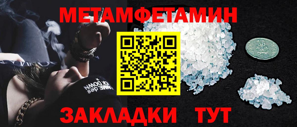 МЕТАМФЕТАМИН Methamphetamine  Вход с VPN  МЕТАМФЕТАМИН  Шатура 