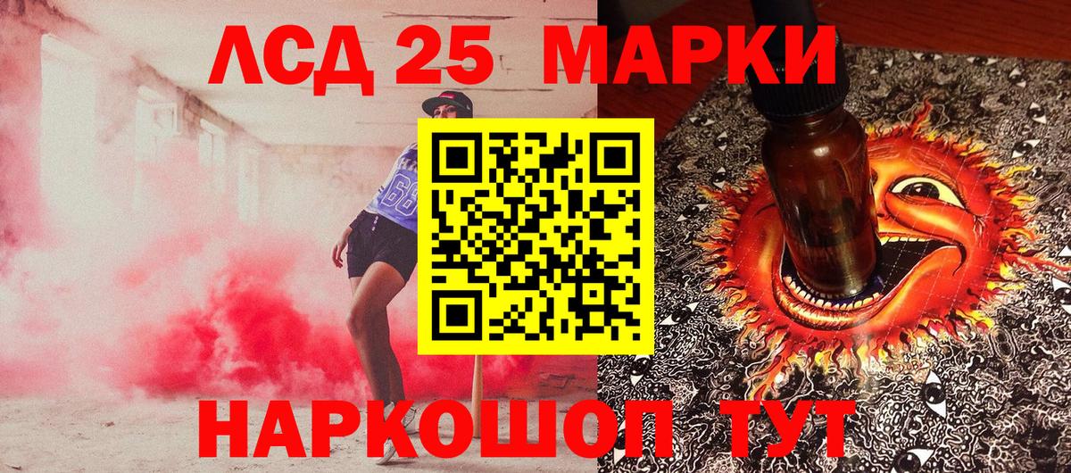 Марки N-bome 1500мкг Шатура