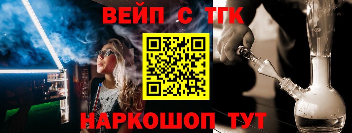 Шатура  ТГК вейп с тгк  Дистиллят ТГК вейп с тгк  Вход с VPN 