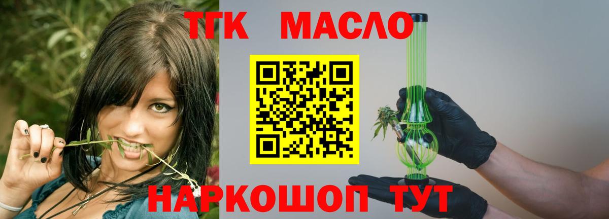ТГК жижа Шатура